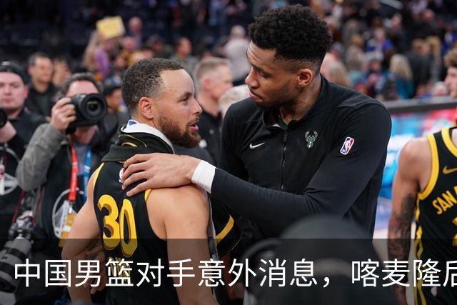 中国男篮对手意外消息，喀麦隆后卫签开拓者 阿拉基大伤缺席世预赛