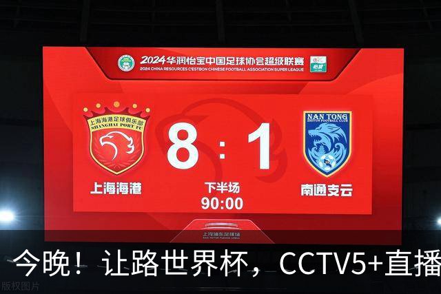 今晚！让路世界杯，CCTV5+直播中国女排VS法国，小将领衔冲击5连胜