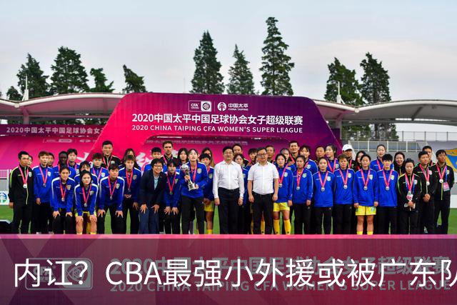 内讧？CBA最强小外援或被广东队挖走，这可是杜锋的争冠底牌！