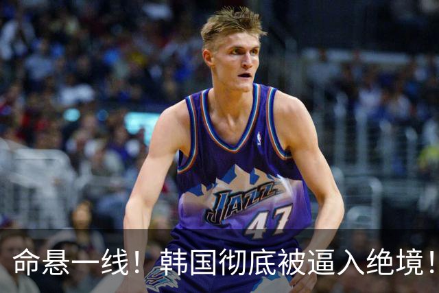 命悬一线！韩国彻底被逼入绝境！8个小组第三名额仅剩1席，生死全靠赌运气
