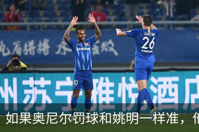 如果奥尼尔罚球和姚明一样准，他能砍下30000分吗？细算很意外