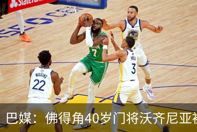 巴媒：佛得角40岁门将沃齐尼亚被推荐给巴乙球队，但对方不感兴趣
