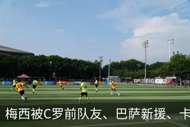 梅西被C罗前队友、巴萨新援、卡萨诺、迪玛利亚、里克尔梅等歌颂！