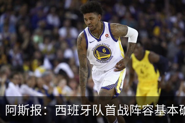 阿斯报：西班牙队首战阵容基本确定，费兰、奥亚萨瓦尔在列
