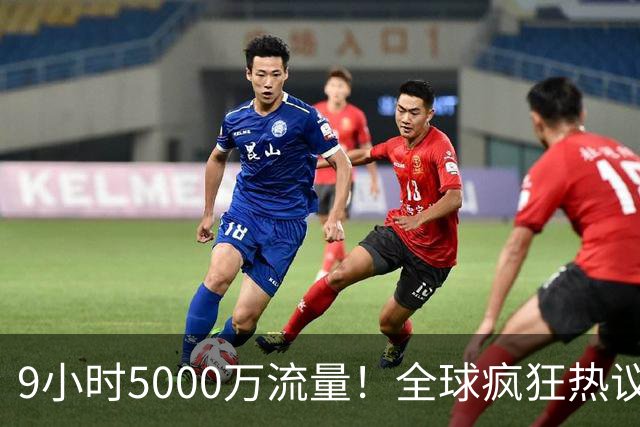 9小时5000万流量！全球疯狂热议阿森纳要签熊皇：英超5豪门全慌了